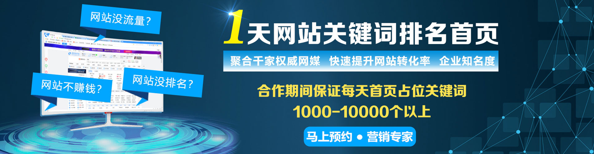 洛扎百度运营推广